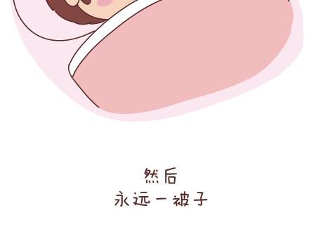 🍟麥拉風-婚後80 第44话 我们的幸福 第20页