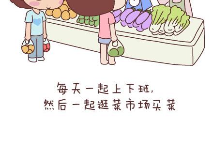 🍟麥拉風-婚後80 第44话 我们的幸福 第3页