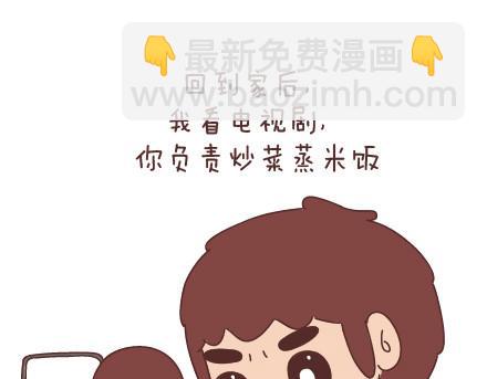 🍟麥拉風-婚後80 第44话 我们的幸福 第5页