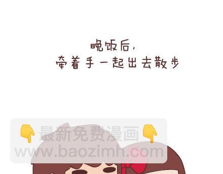 🍟麥拉風-婚後80 第44话 我们的幸福 第7页