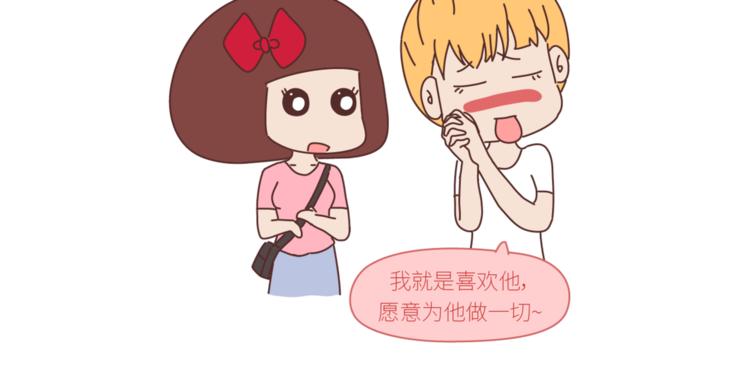 🍟麥拉風-婚後80 第436话 趁早看清真相 第14页