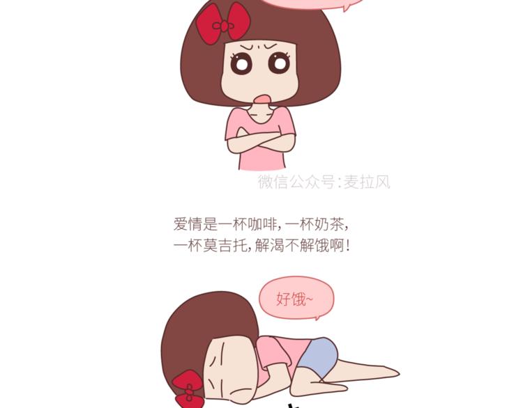 🍟麥拉風-婚後80 第436话 趁早看清真相 第18页