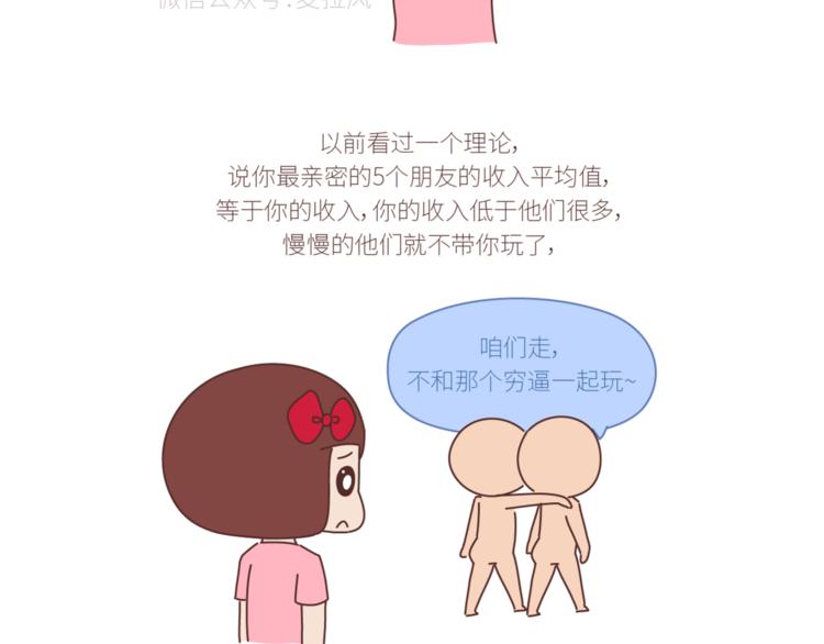 🍟麥拉風-婚後80 第436话 趁早看清真相 第23页