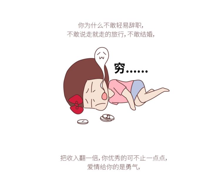 🍟麥拉風-婚後80 第436话 趁早看清真相 第25页