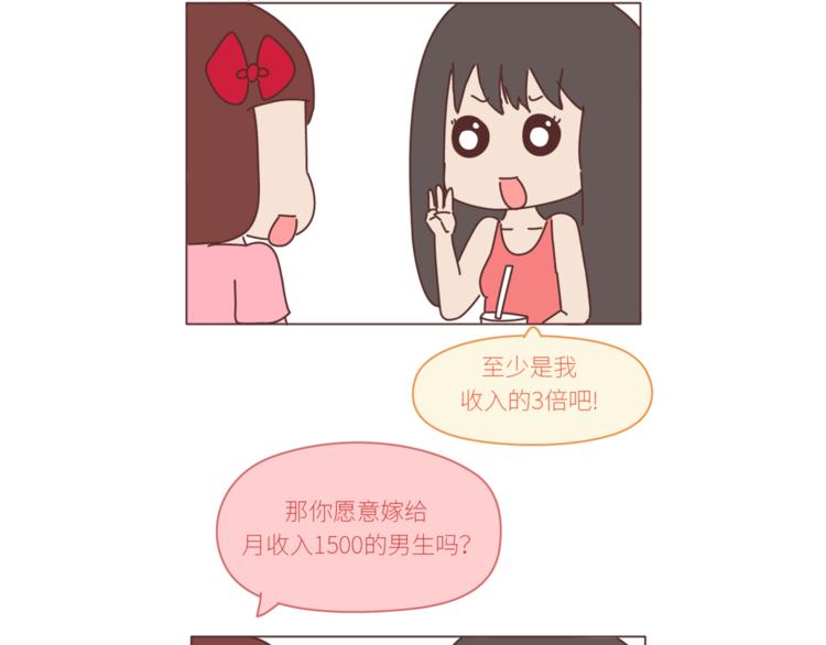 🍟麥拉風-婚後80 第436话 趁早看清真相 第27页
