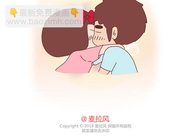🍟麥拉風-婚後80 第436话 趁早看清真相 第32页