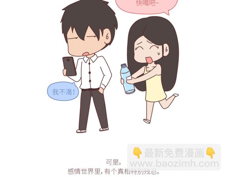🍟麥拉風-婚後80 第436话 趁早看清真相 第5页
