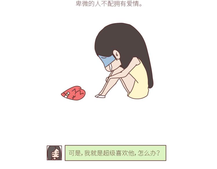 🍟麥拉風-婚後80 第436话 趁早看清真相 第6页