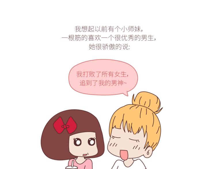 🍟麥拉風-婚後80 第436话 趁早看清真相 第9页