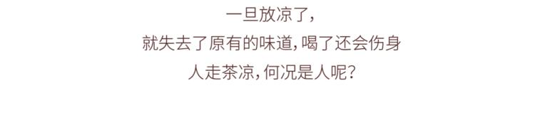 🍟麥拉風-婚後80 第440话 对不起，你所呼叫的爱情，已过期 第13页