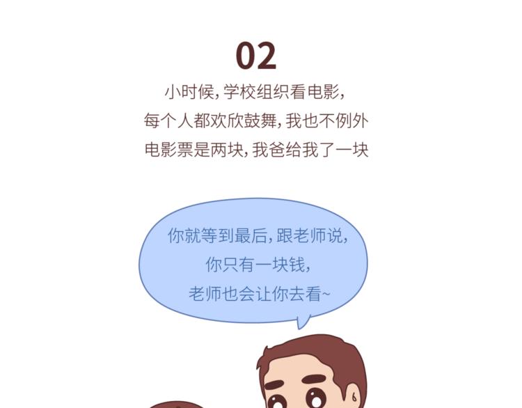 🍟麥拉風-婚後80 第440话 对不起，你所呼叫的爱情，已过期 第14页