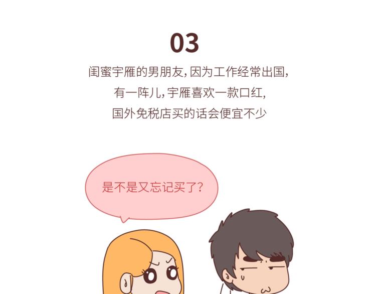 🍟麥拉風-婚後80 第440话 对不起，你所呼叫的爱情，已过期 第22页