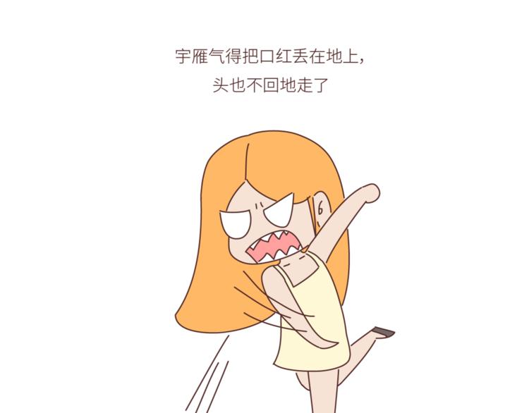 🍟麥拉風-婚後80 第440话 对不起，你所呼叫的爱情，已过期 第25页