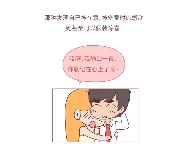 🍟麥拉風-婚後80 第440话 对不起，你所呼叫的爱情，已过期 第27页