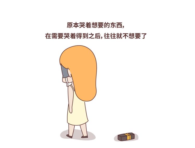 🍟麥拉風-婚後80 第440话 对不起，你所呼叫的爱情，已过期 第28页