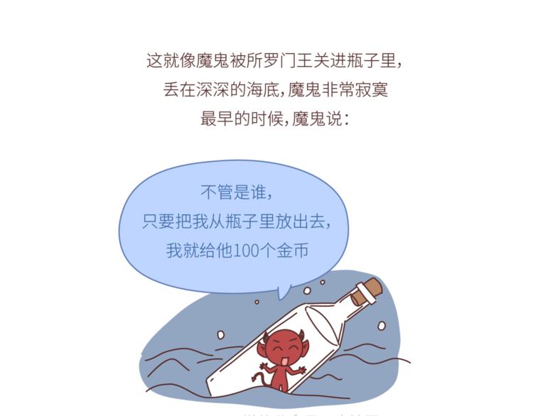 🍟麥拉風-婚後80 第440话 对不起，你所呼叫的爱情，已过期 第29页