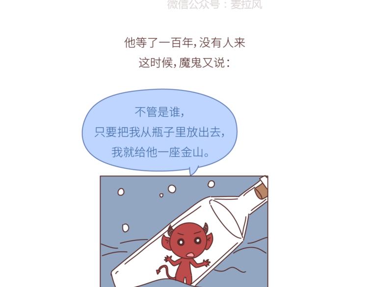 🍟麥拉風-婚後80 第440话 对不起，你所呼叫的爱情，已过期 第30页