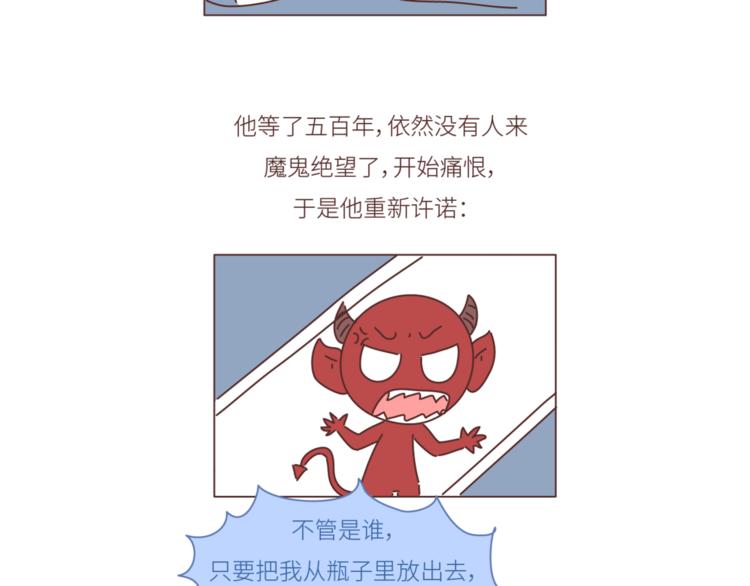 🍟麥拉風-婚後80 第440话 对不起，你所呼叫的爱情，已过期 第31页