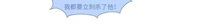 🍟麥拉風-婚後80 第440话 对不起，你所呼叫的爱情，已过期 第32页