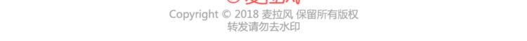 🍟麥拉風-婚後80 第440话 对不起，你所呼叫的爱情，已过期 第36页