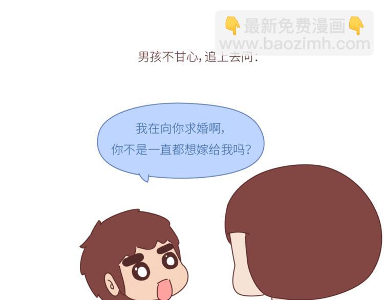 🍟麥拉風-婚後80 第440话 对不起，你所呼叫的爱情，已过期 第7页