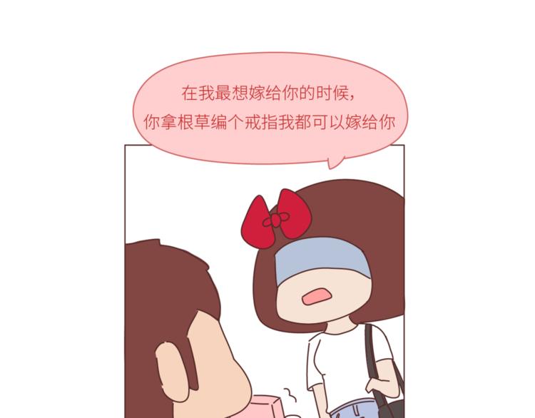 🍟麥拉風-婚後80 第440话 对不起，你所呼叫的爱情，已过期 第9页