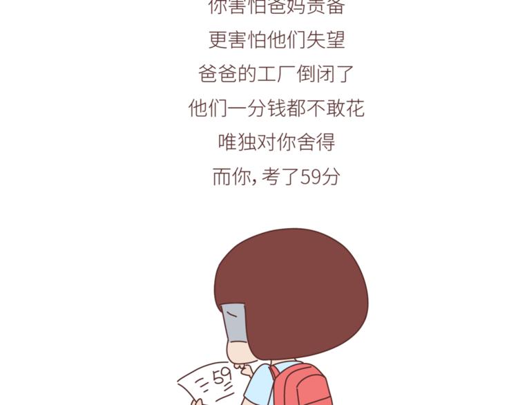 🍟麥拉風-婚後80 第442话 26岁，你远嫁的那天 第11页