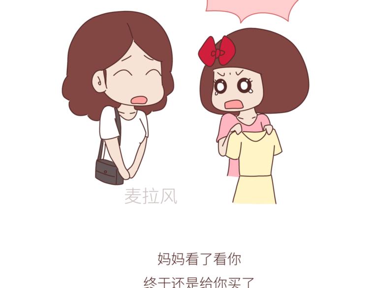 🍟麥拉風-婚後80 第442话 26岁，你远嫁的那天 第13页