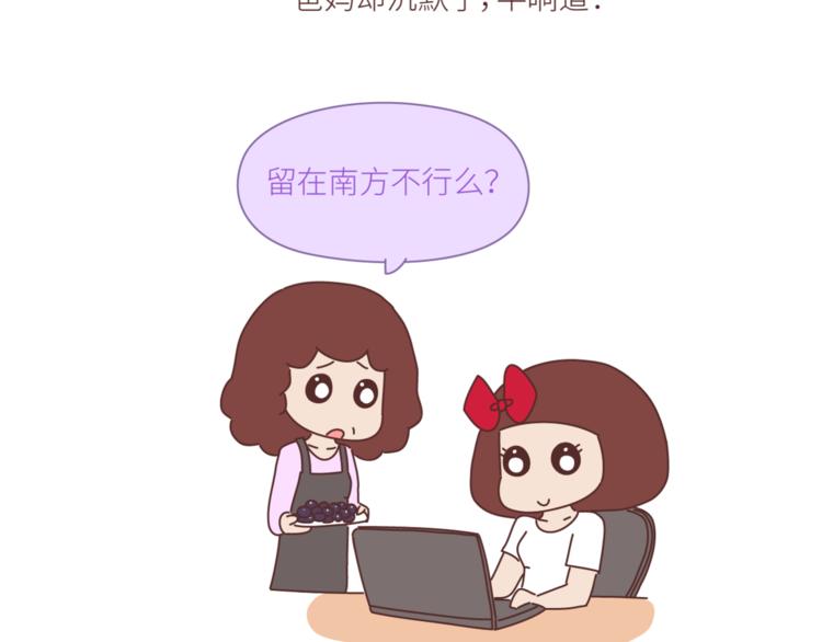 🍟麥拉風-婚後80 第442话 26岁，你远嫁的那天 第20页