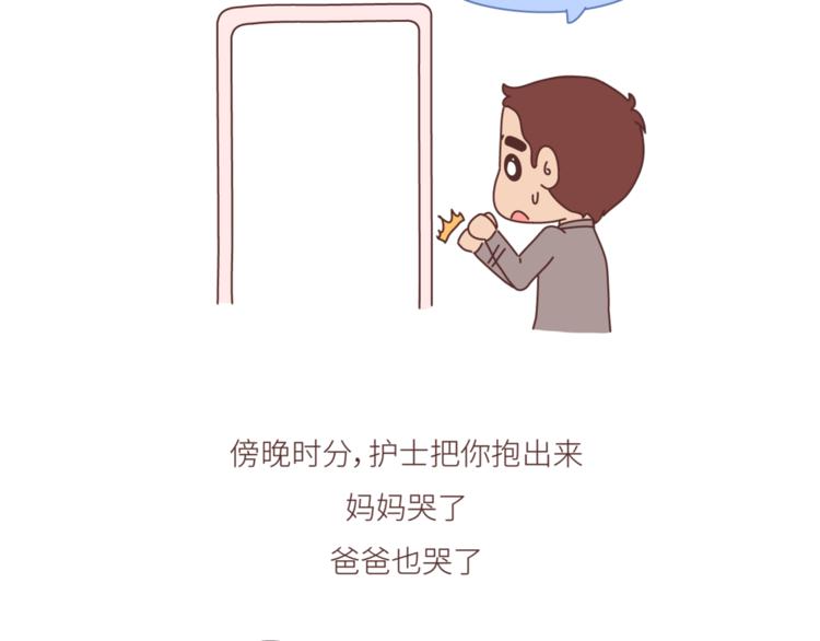 🍟麥拉風-婚後80 第442话 26岁，你远嫁的那天 第3页