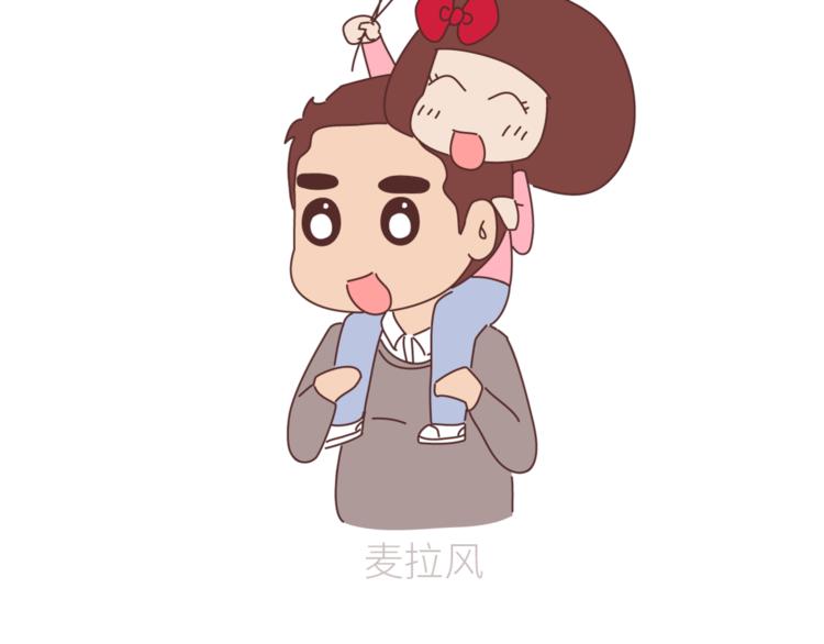 🍟麥拉風-婚後80 第442话 26岁，你远嫁的那天 第33页
