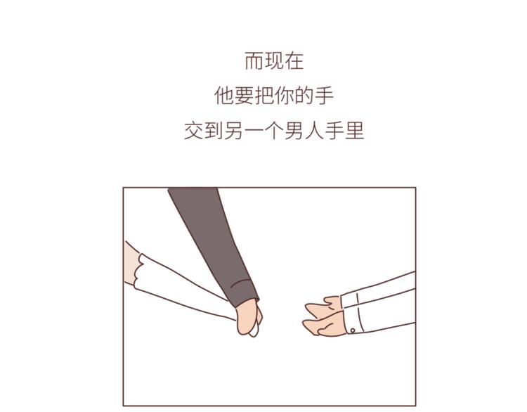 🍟麥拉風-婚後80 第442话 26岁，你远嫁的那天 第34页