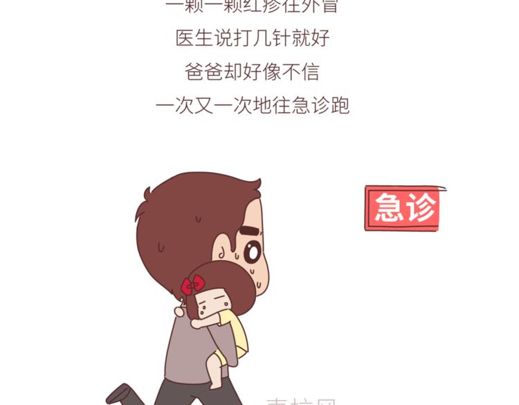 🍟麥拉風-婚後80 第442话 26岁，你远嫁的那天 第5页