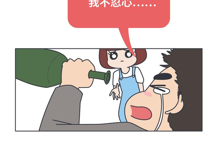 🍟麥拉風-婚後80 第444话 穷，才是真正的避孕药 第12页