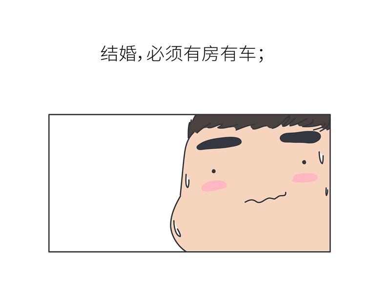 🍟麥拉風-婚後80 第444话 穷，才是真正的避孕药 第13页