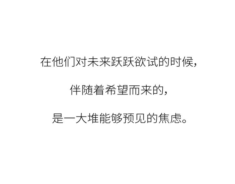 🍟麥拉風-婚後80 第444话 穷，才是真正的避孕药 第17页