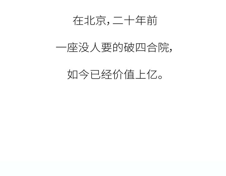 🍟麥拉風-婚後80 第444话 穷，才是真正的避孕药 第20页