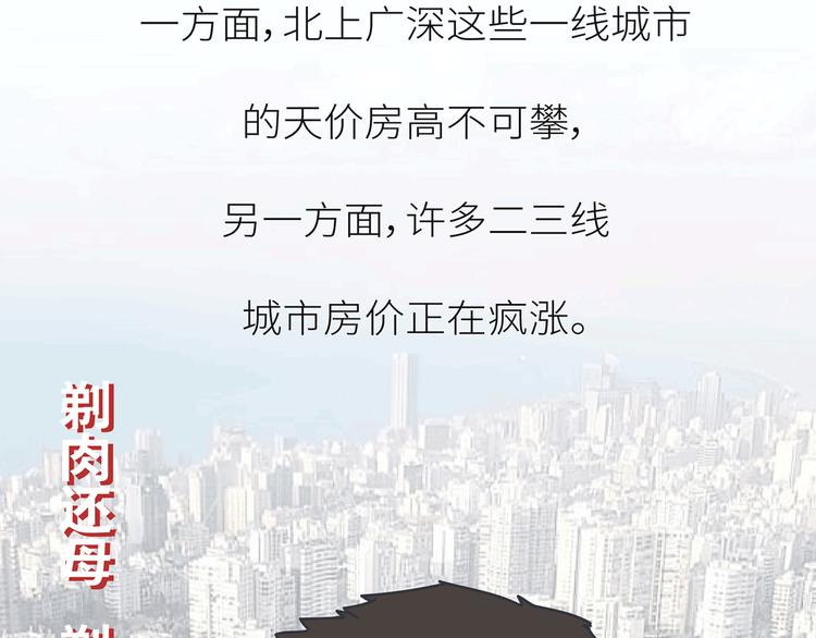 🍟麥拉風-婚後80 第444话 穷，才是真正的避孕药 第21页