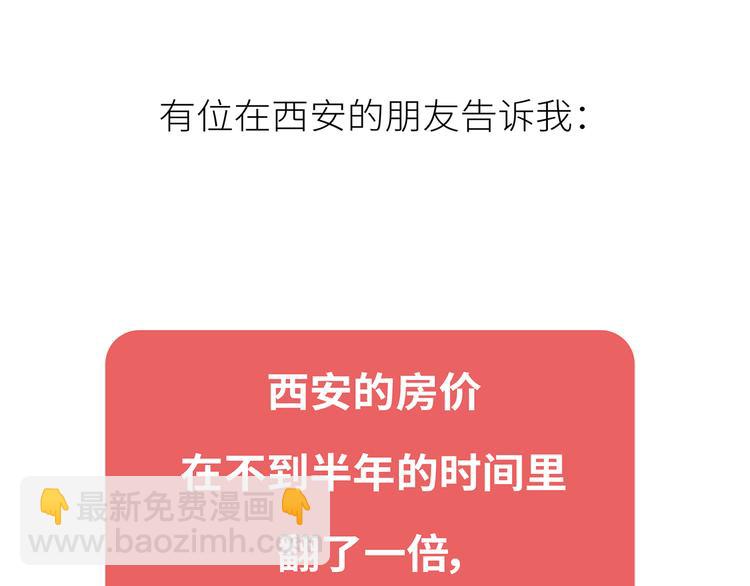 🍟麥拉風-婚後80 第444话 穷，才是真正的避孕药 第24页