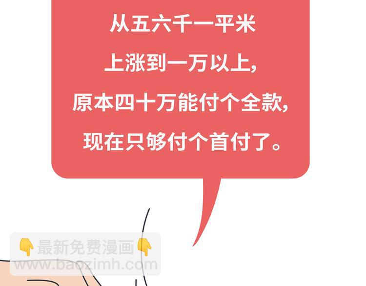 🍟麥拉風-婚後80 第444话 穷，才是真正的避孕药 第25页