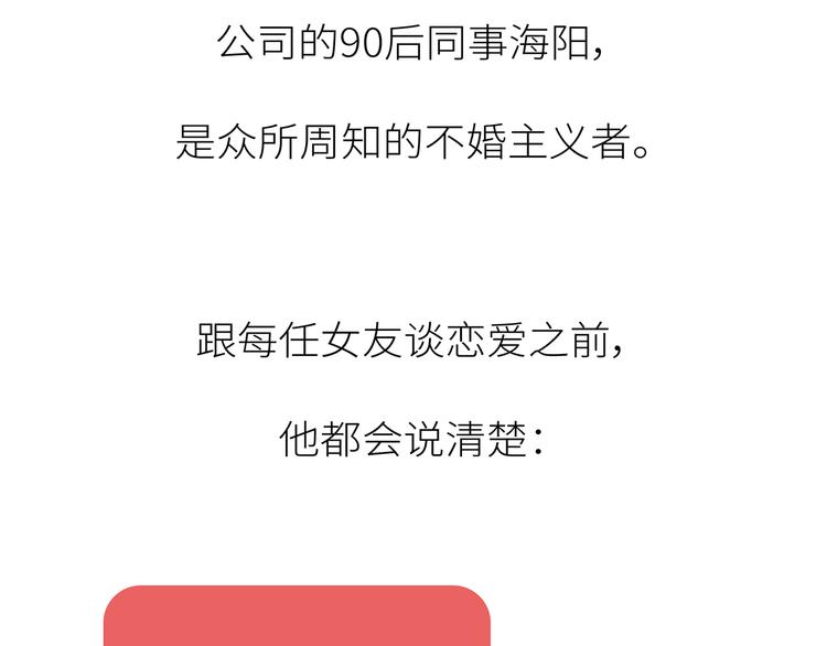 🍟麥拉風-婚後80 第444话 穷，才是真正的避孕药 第3页
