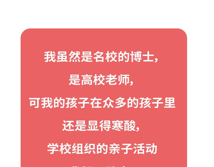 🍟麥拉風-婚後80 第444话 穷，才是真正的避孕药 第37页