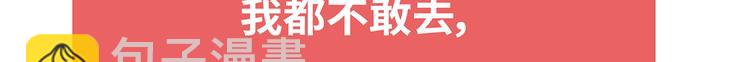 🍟麥拉風-婚後80 第444话 穷，才是真正的避孕药 第38页
