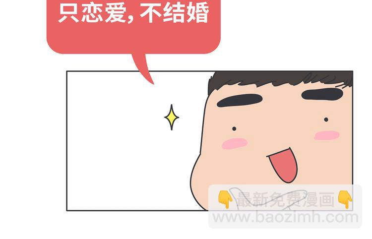 🍟麥拉風-婚後80 第444话 穷，才是真正的避孕药 第4页