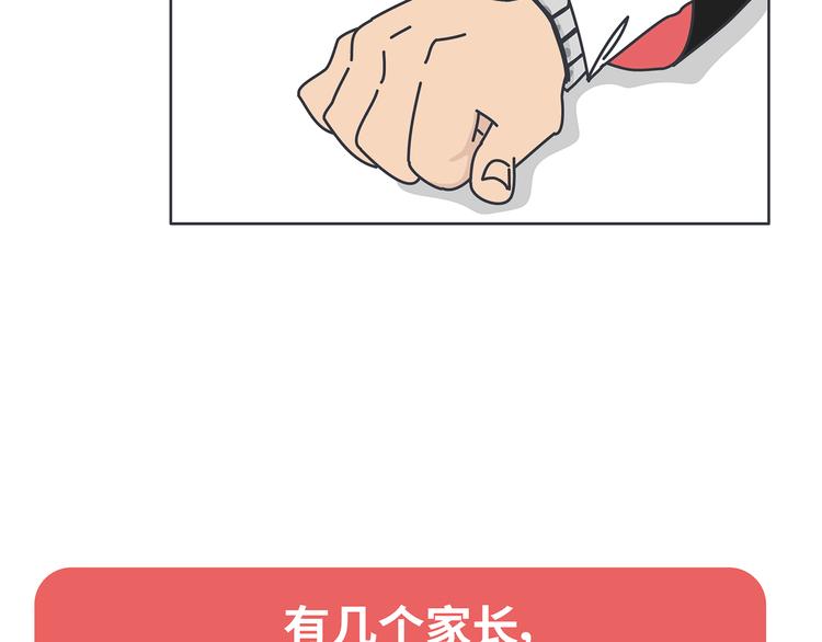 🍟麥拉風-婚後80 第444话 穷，才是真正的避孕药 第40页