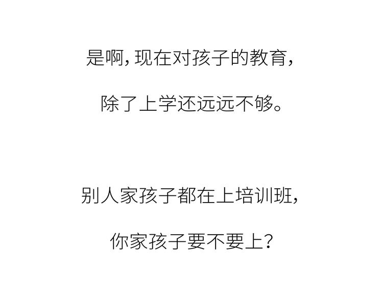 🍟麥拉風-婚後80 第444话 穷，才是真正的避孕药 第43页