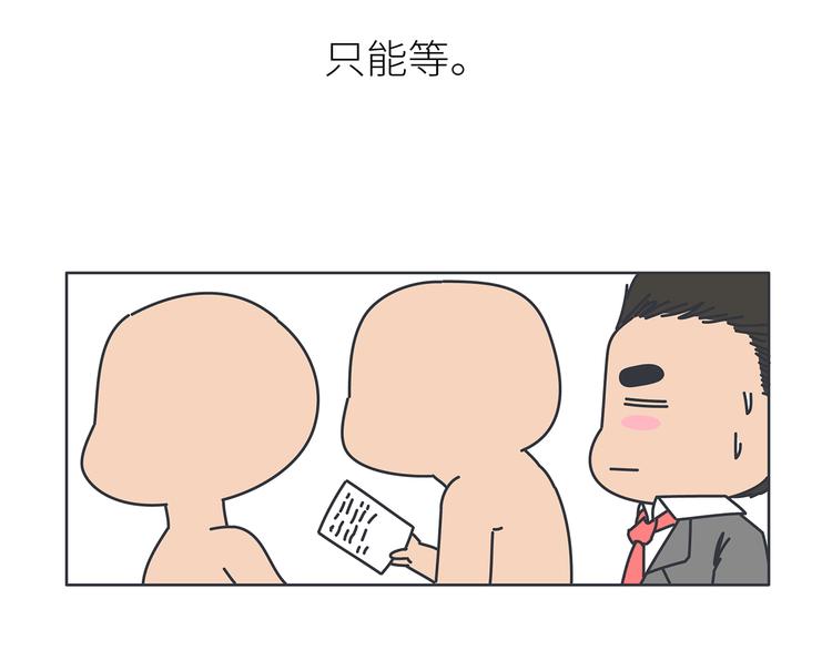 🍟麥拉風-婚後80 第444话 穷，才是真正的避孕药 第48页