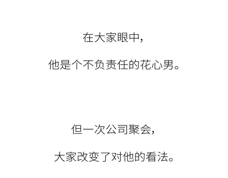 🍟麥拉風-婚後80 第444话 穷，才是真正的避孕药 第5页