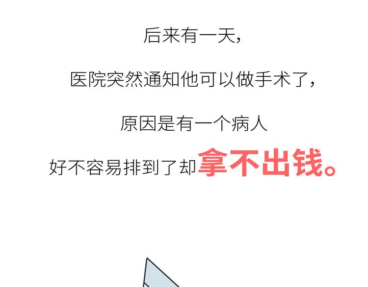🍟麥拉風-婚後80 第444话 穷，才是真正的避孕药 第50页