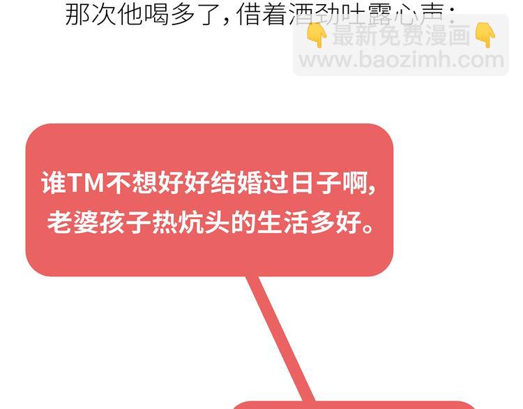 🍟麥拉風-婚後80 第444话 穷，才是真正的避孕药 第6页